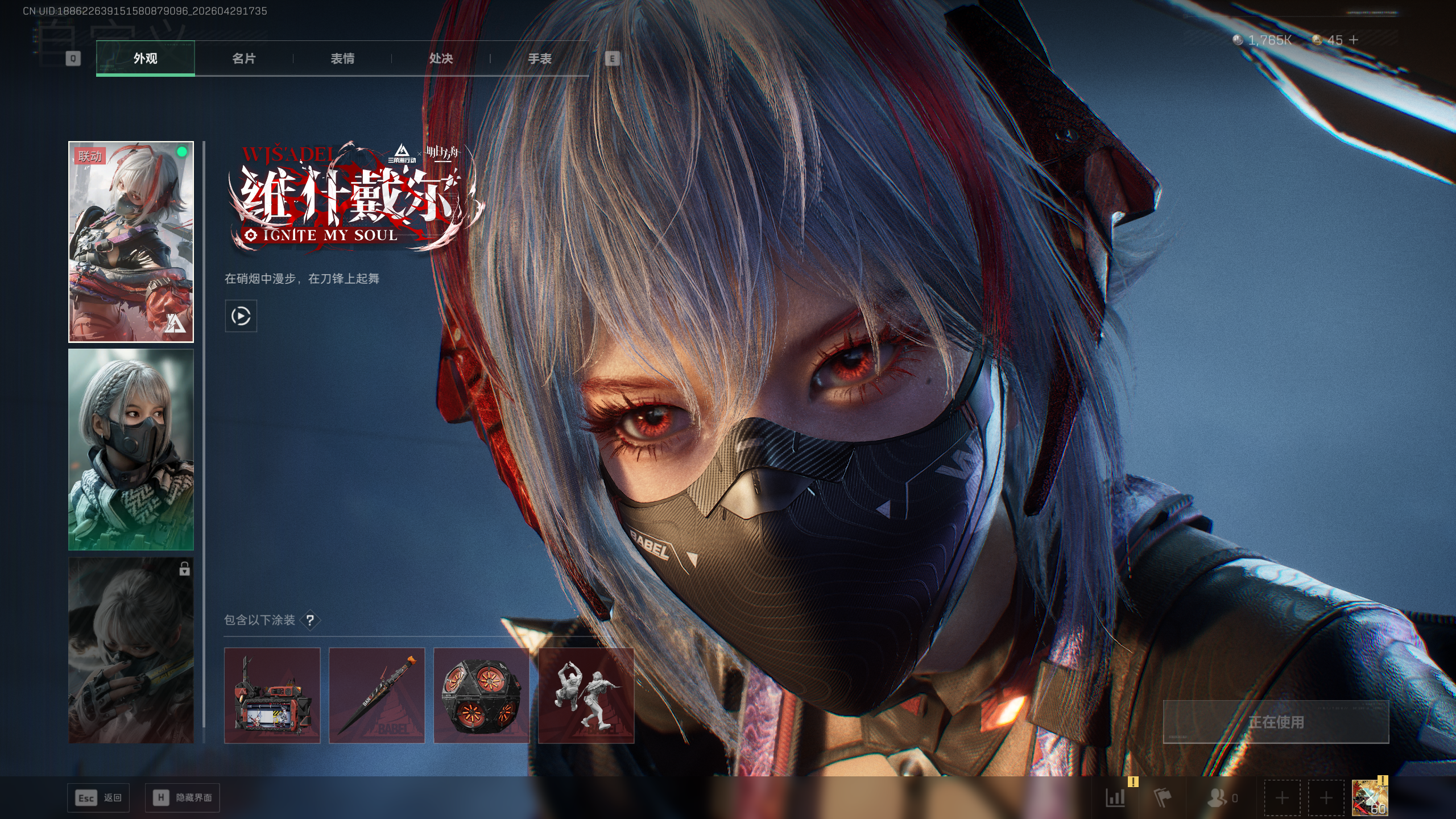 SJZTXWY4109017三角洲行动账号详情图56