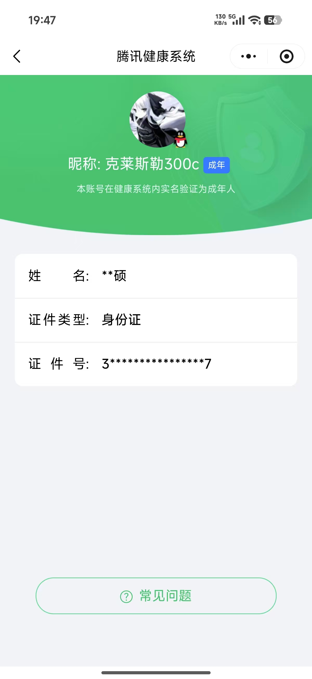 王者荣耀账号安卓QQ129英雄-349皮肤-【精品号手慢无】349皮肤 2典藏 2无双 22传说 女号 颠倒童话·魔镜 真我赫兹(瑶) 小乔时之魔女。段位/铭文/背包/夺宝以实际上号为准！！！