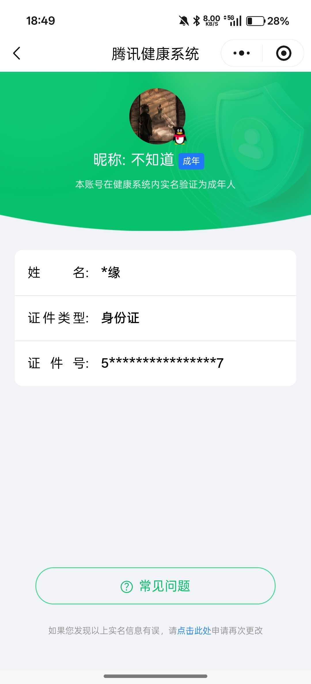 WZQM4348072王者荣耀账号详情图3