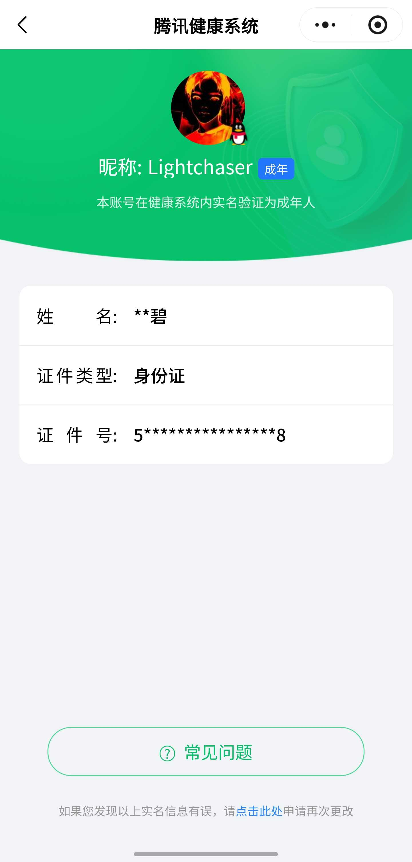 WZQM4348707王者荣耀账号详情图3