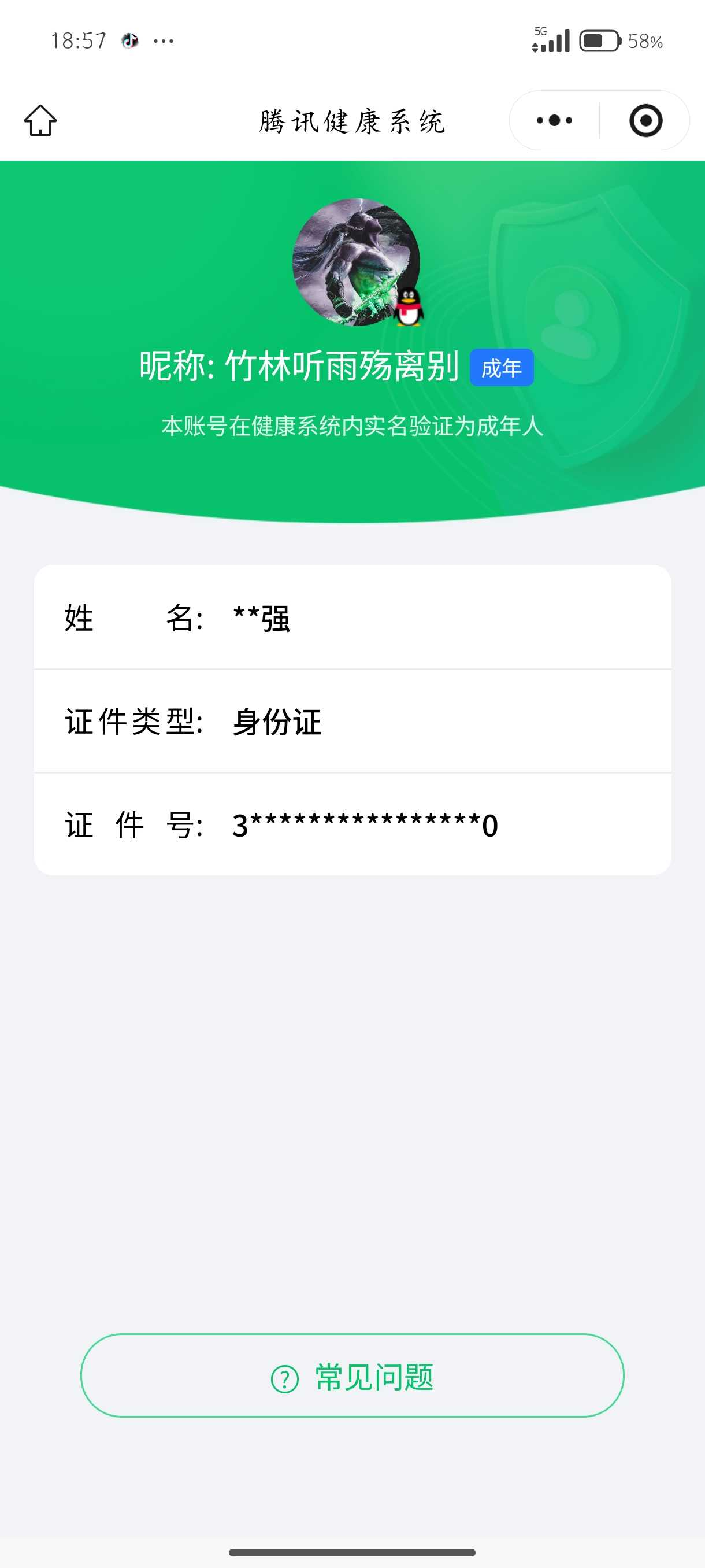 王者荣耀账号安卓QQ【精品号手慢无】107皮肤 1无双 17传说 1天幕 20按键 问心剑 全套马年限定蛇年限定，热门凤求凰，新皮肤多质量高！段位/铭文/背包/夺宝以实际上号为准！！！