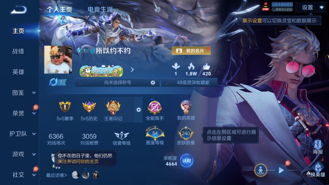 WZQM4338164王者荣耀账号详情图15