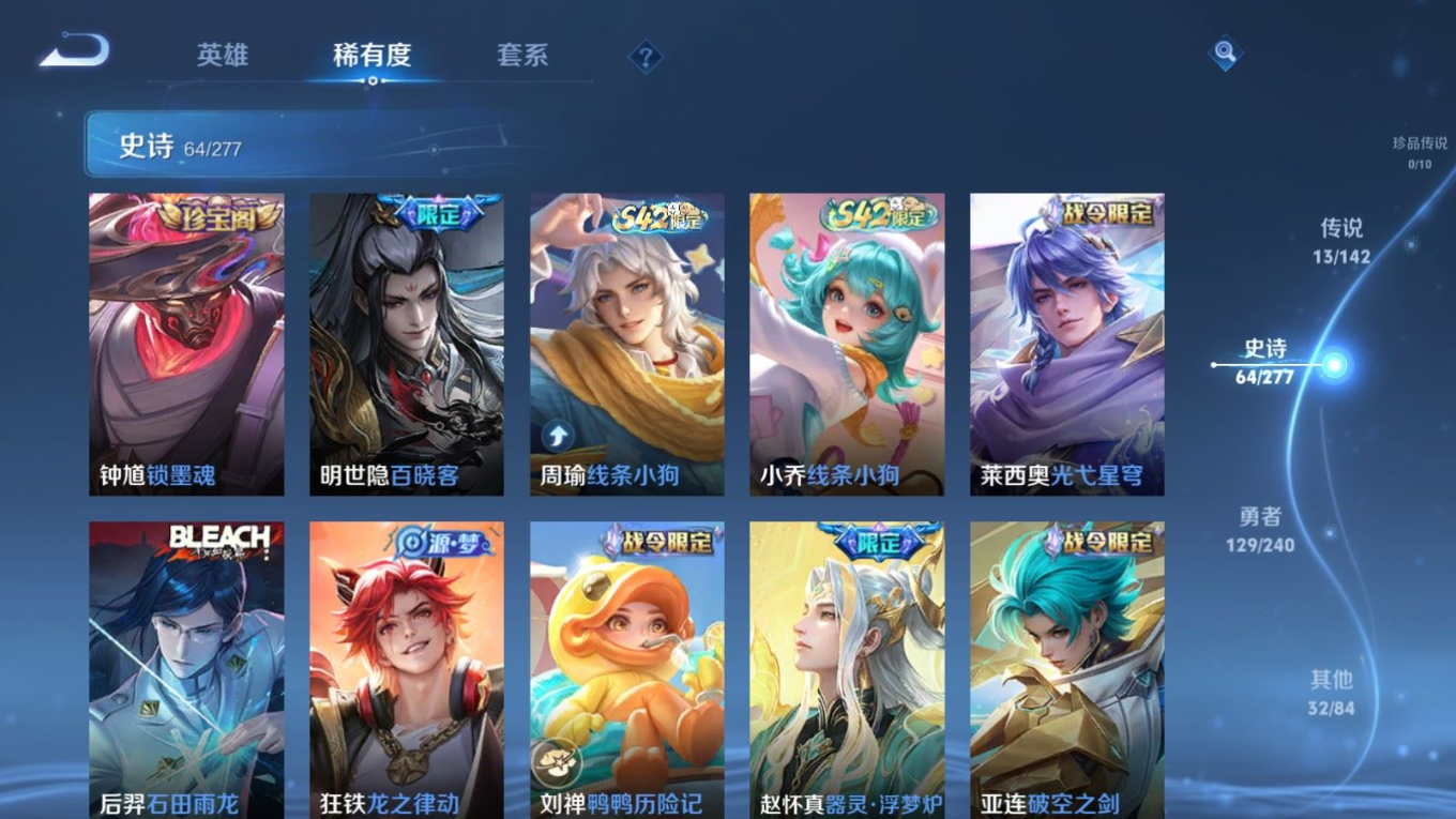 WZQM4338164王者荣耀账号详情图5