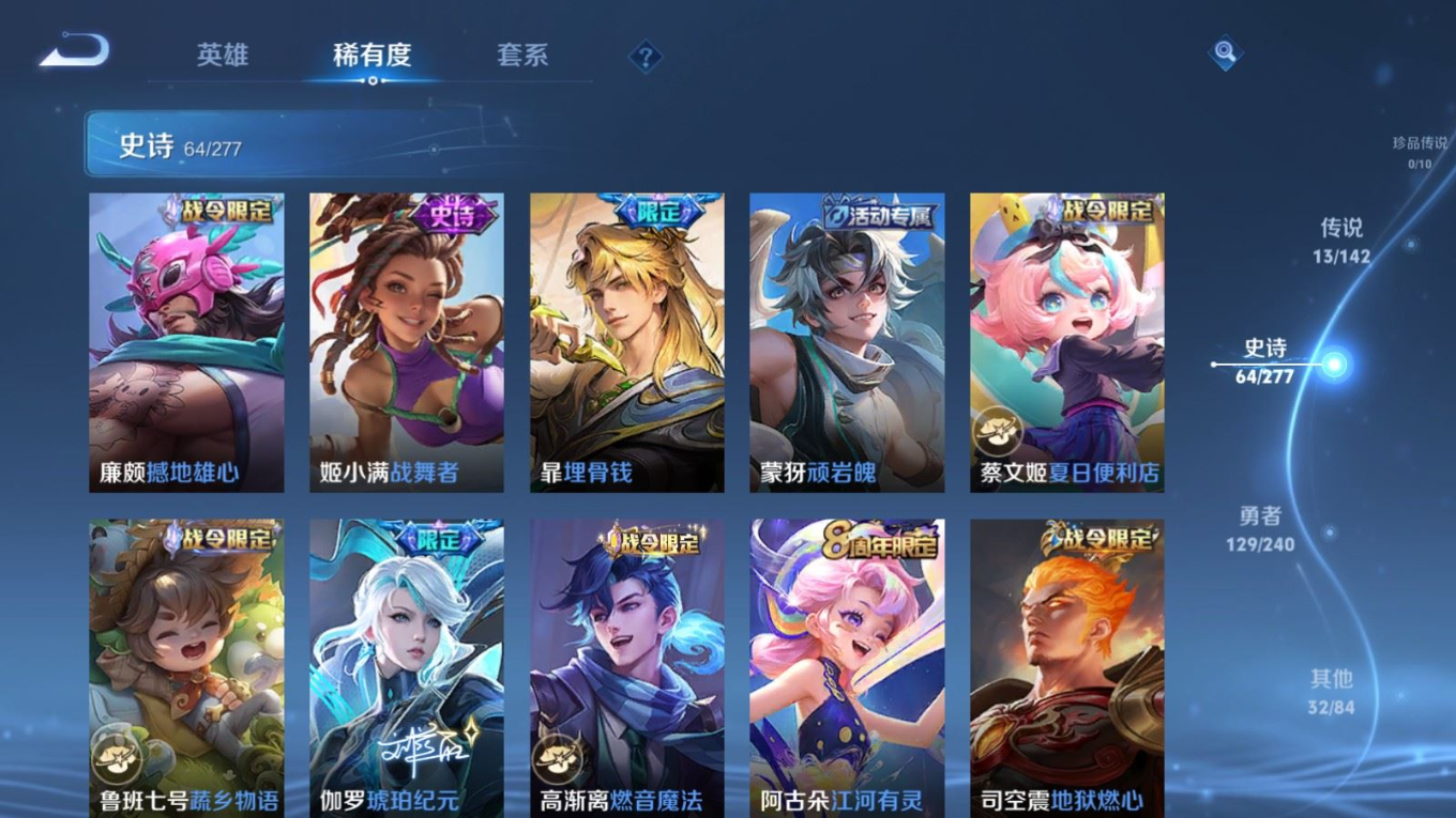 WZQM4338164王者荣耀账号详情图3