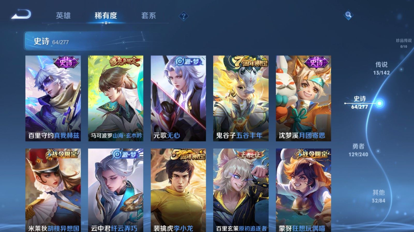 WZQM4338164王者荣耀账号详情图16