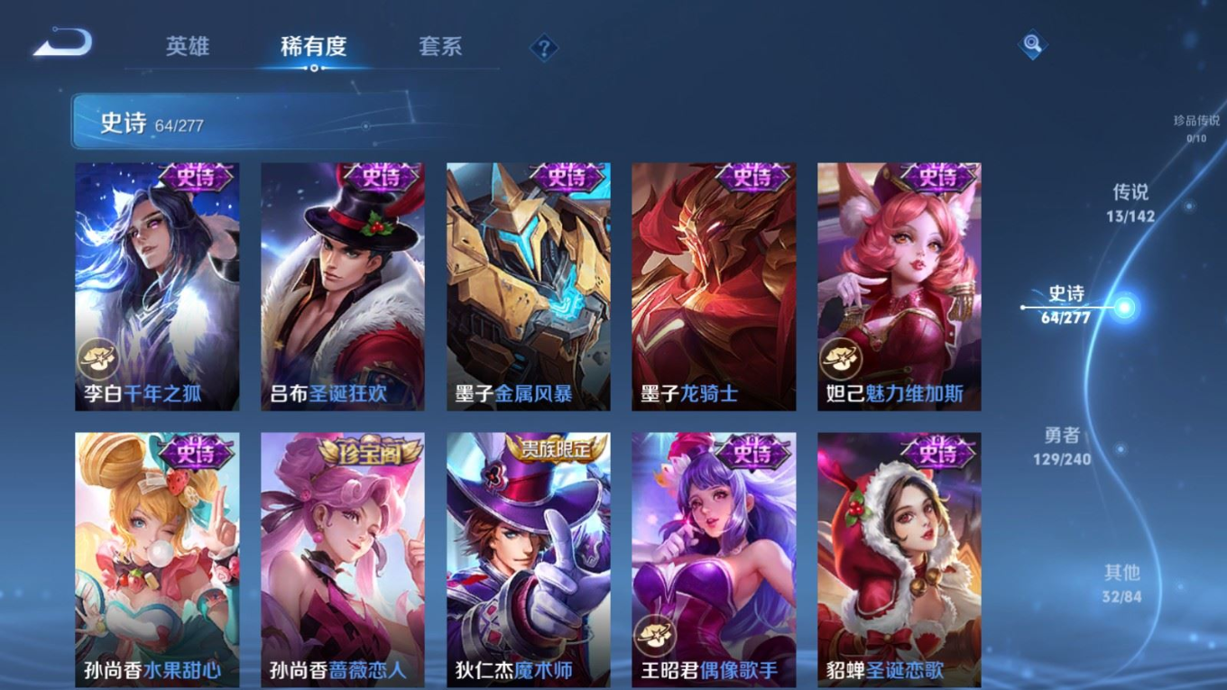 WZQM4338164王者荣耀账号详情图11