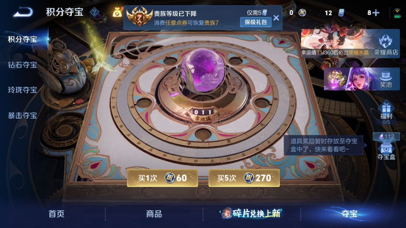 WZQM4338164王者荣耀账号详情图20