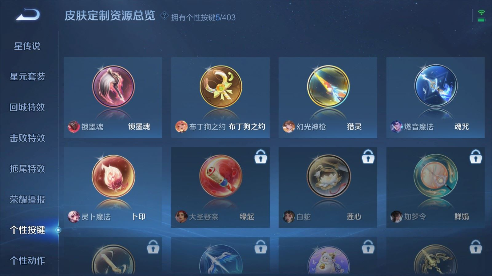 WZQM4338164王者荣耀账号详情图19