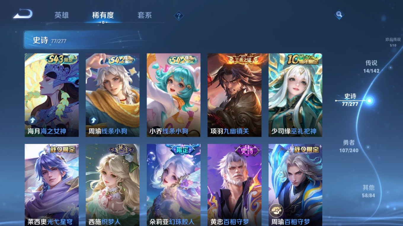 WZQM4338306王者荣耀账号详情图7