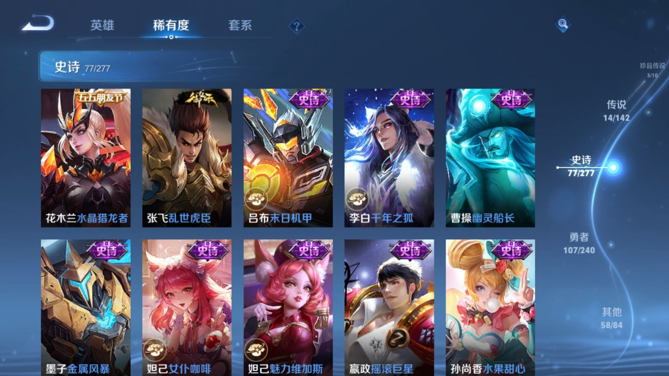 WZQM4338306王者荣耀账号详情图14