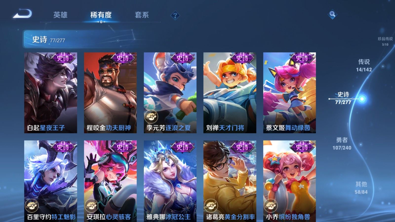 WZQM4338306王者荣耀账号详情图12