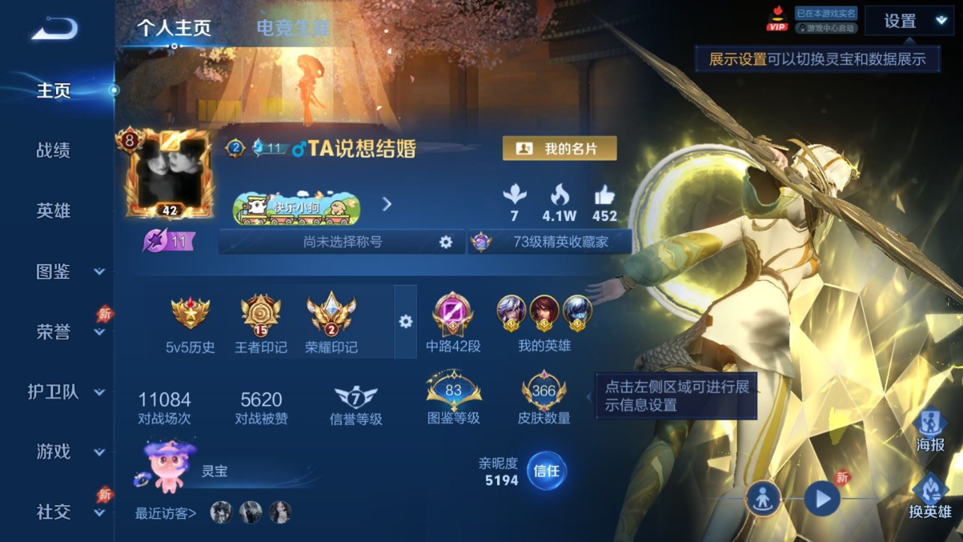 WZQM4338307王者荣耀账号详情图7
