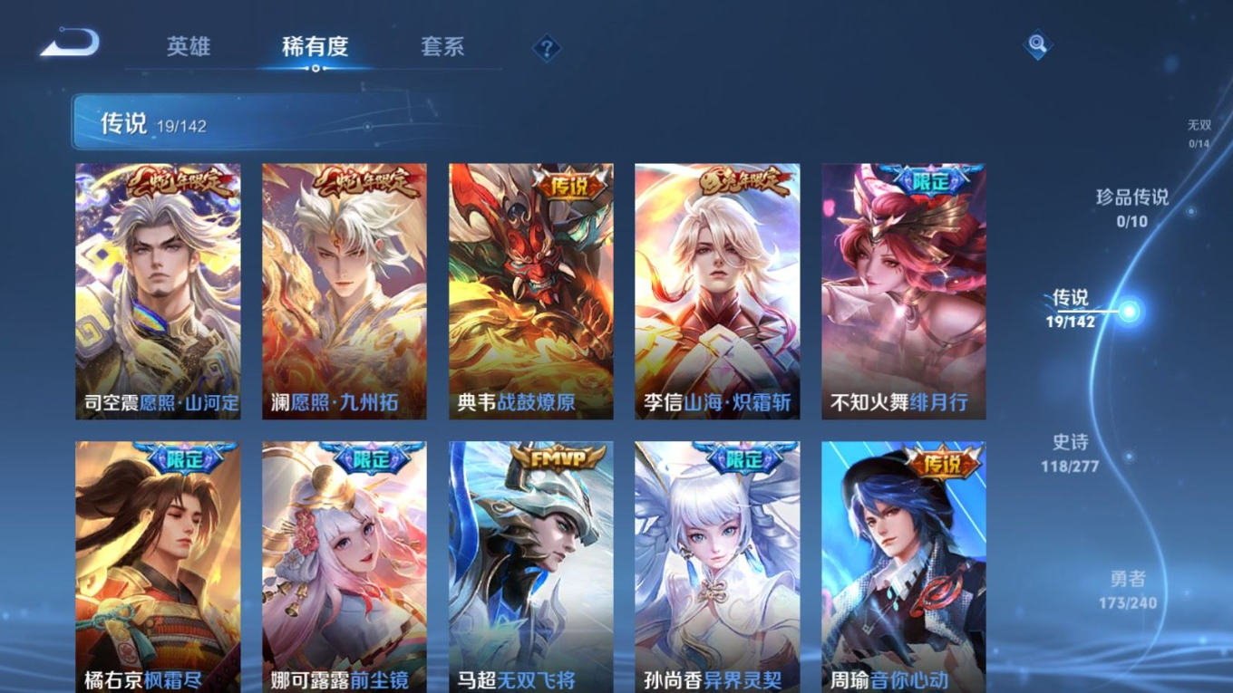 WZQM4338307王者荣耀账号详情图5