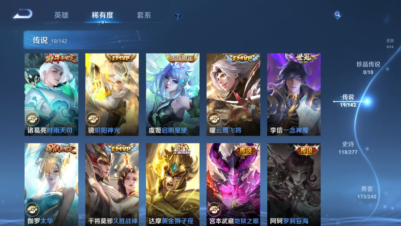WZQM4338307王者荣耀账号详情图23