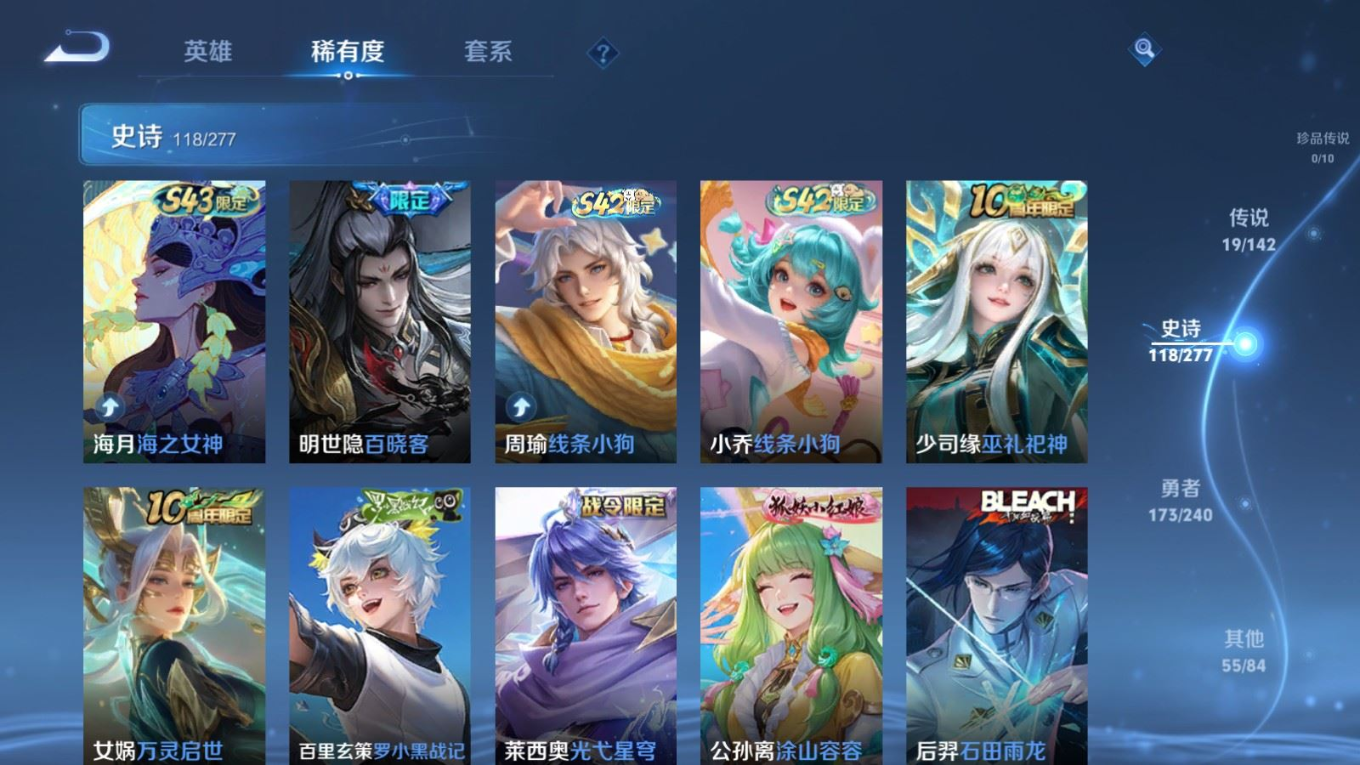 WZQM4338307王者荣耀账号详情图24