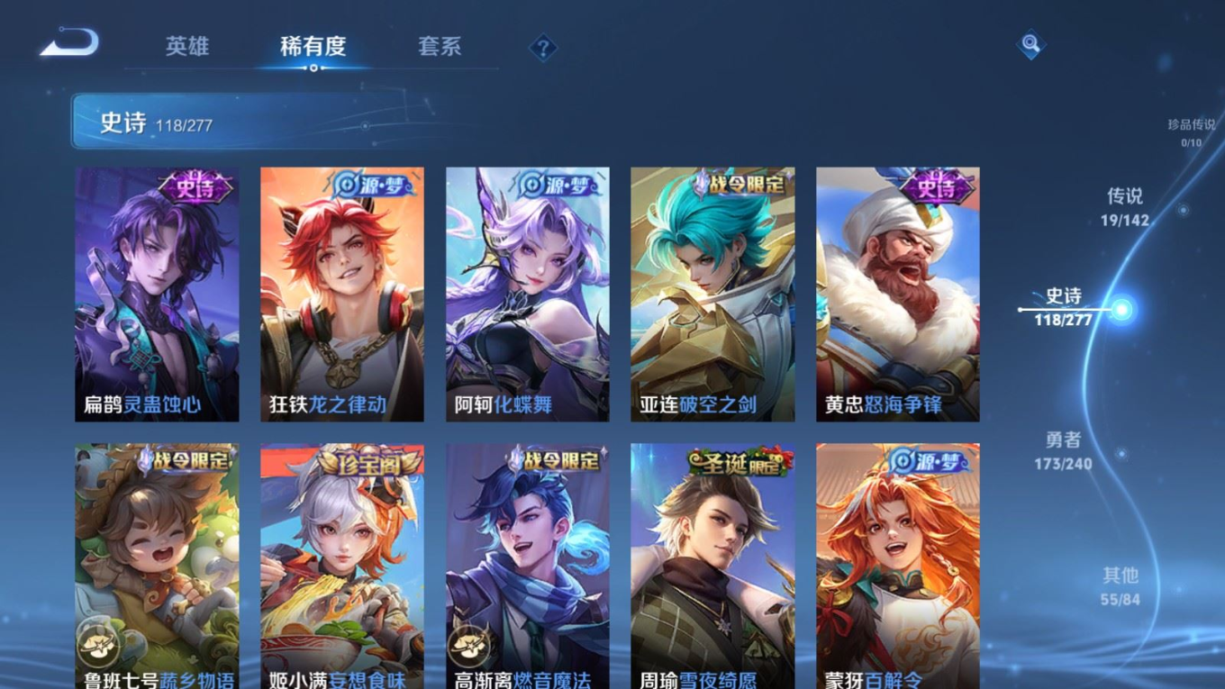 WZQM4338307王者荣耀账号详情图3