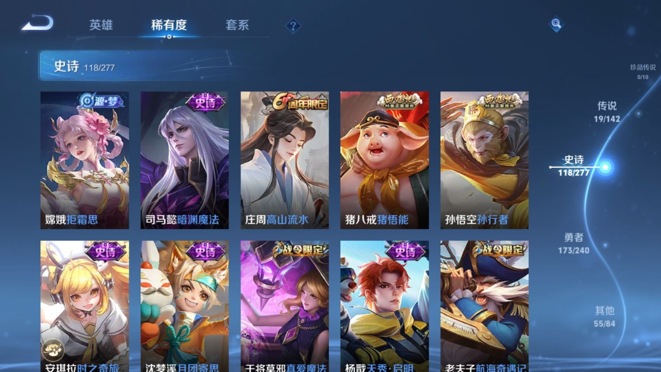 WZQM4338307王者荣耀账号详情图13