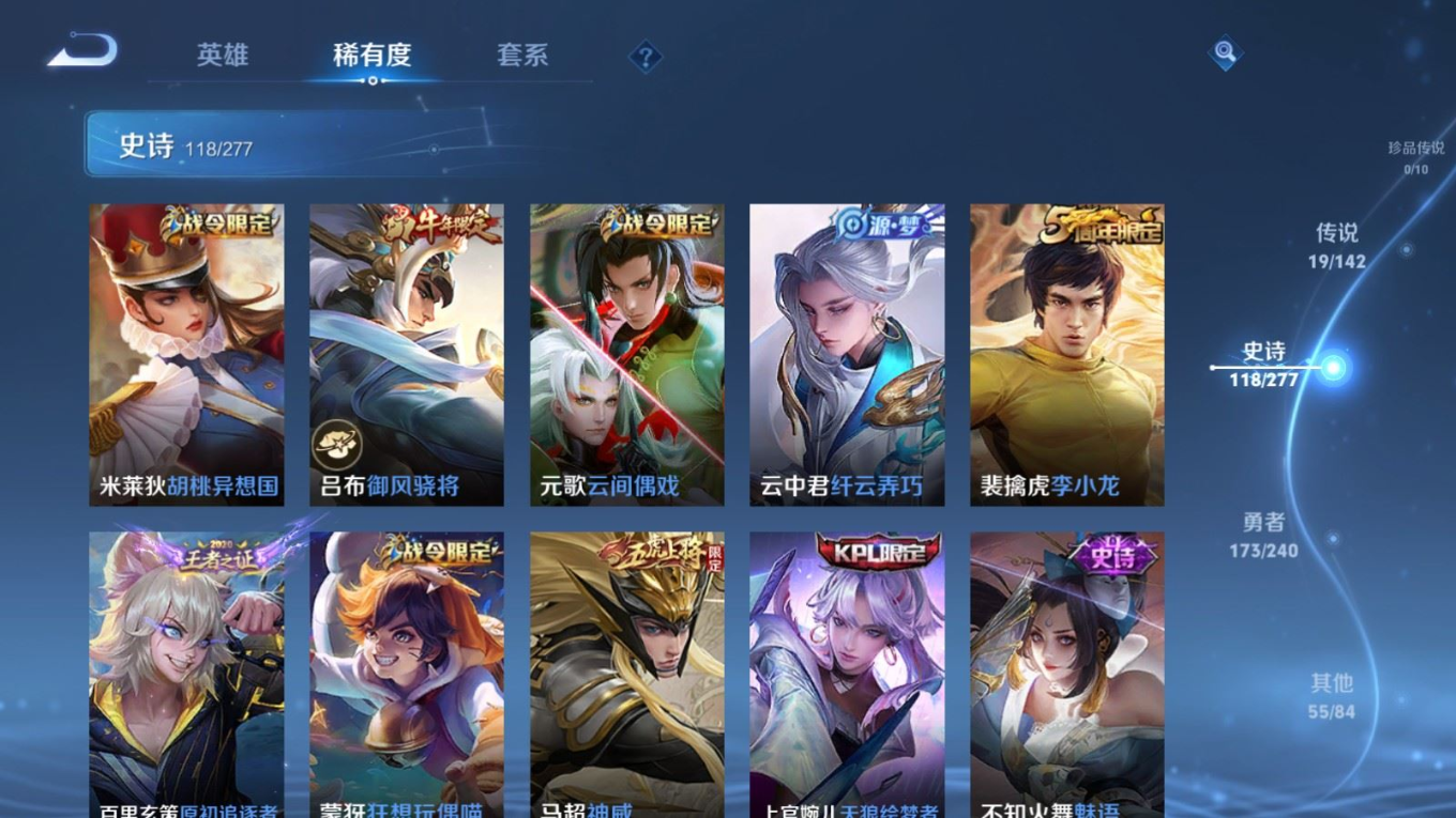 WZQM4338307王者荣耀账号详情图12