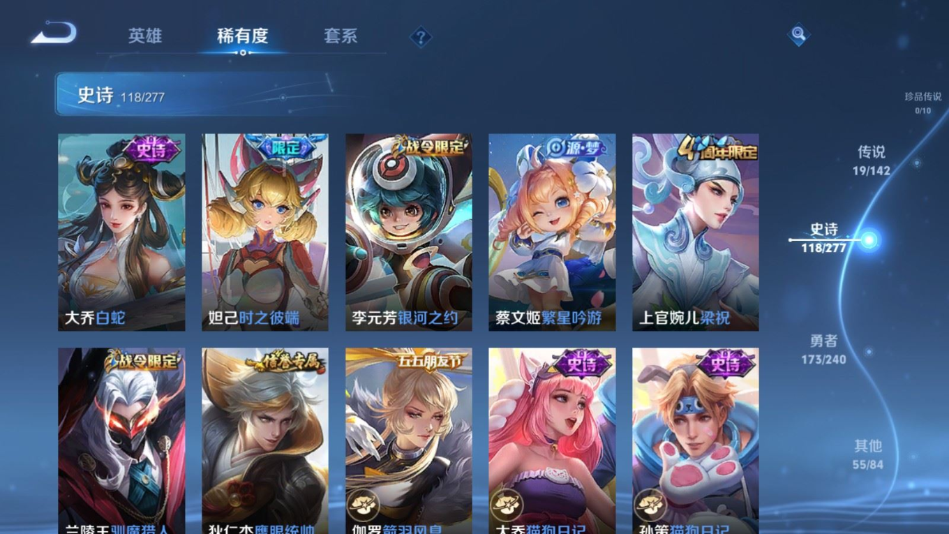 WZQM4338307王者荣耀账号详情图18