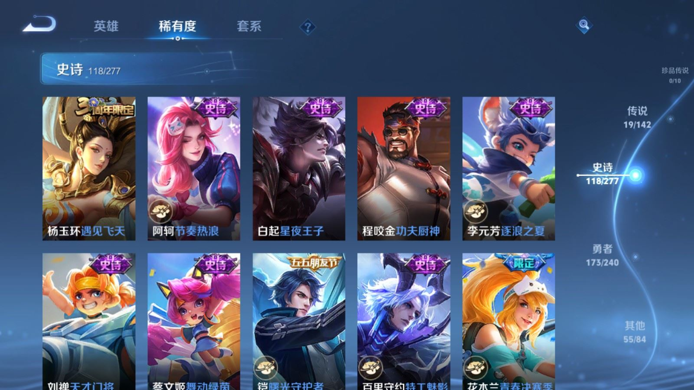 WZQM4338307王者荣耀账号详情图4