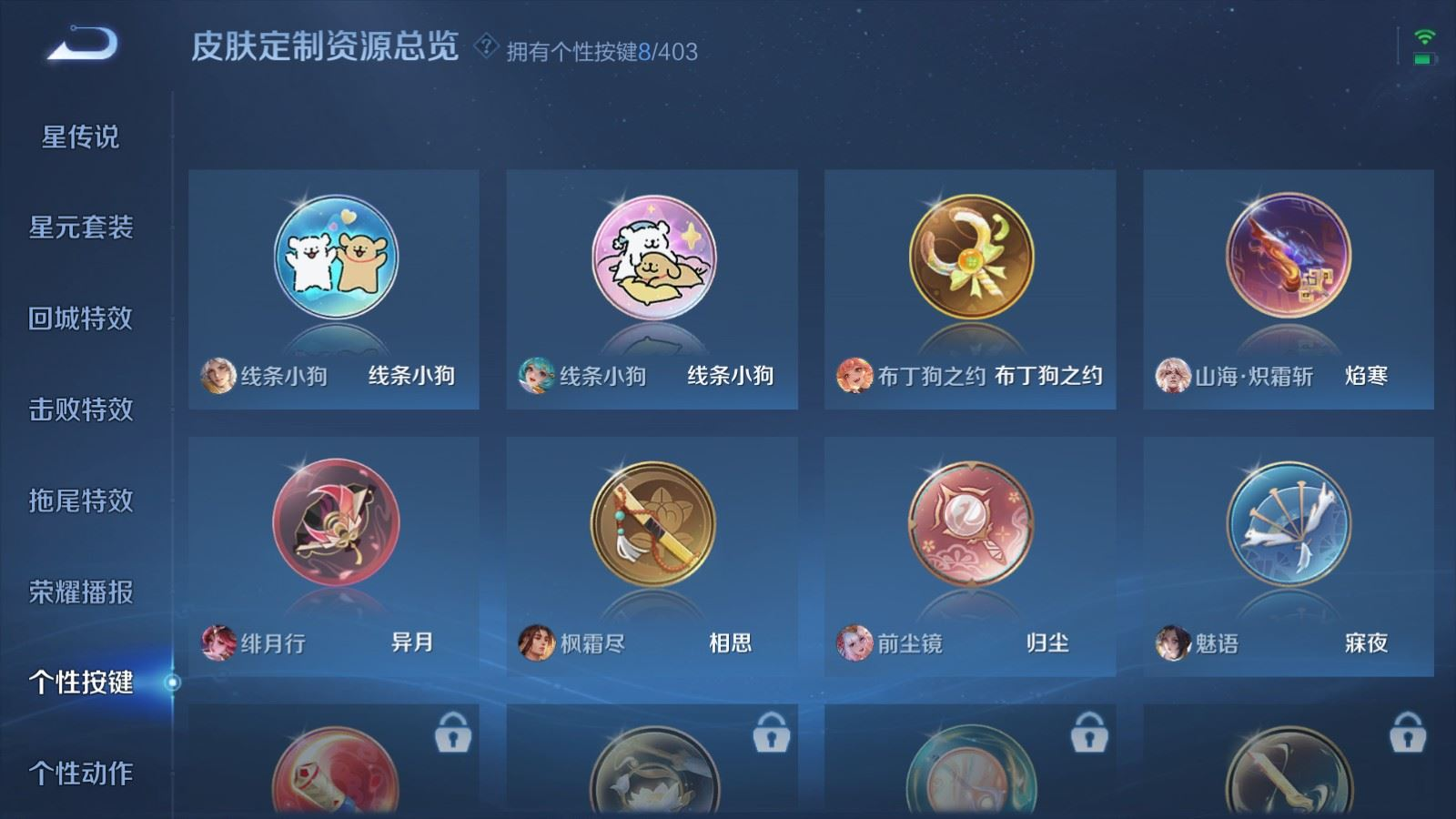 WZQM4338307王者荣耀账号详情图15