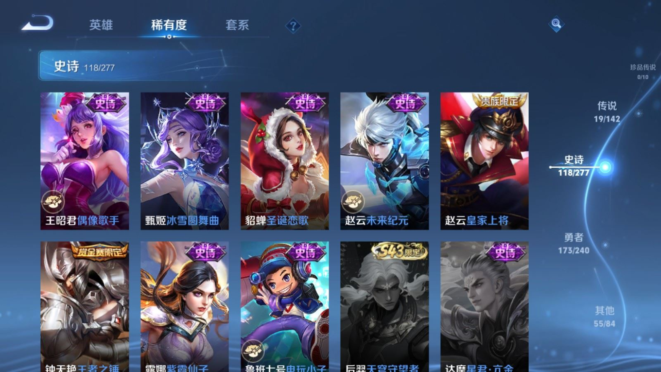 WZQM4338307王者荣耀账号详情图10