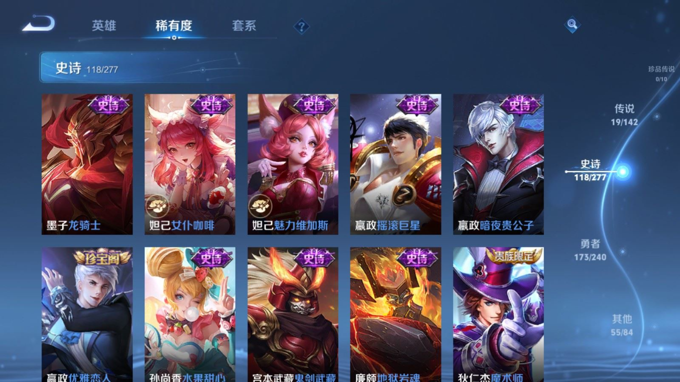 WZQM4338307王者荣耀账号详情图19
