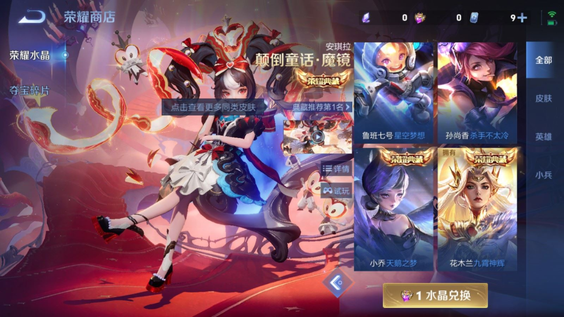 WZQM4338307王者荣耀账号详情图22