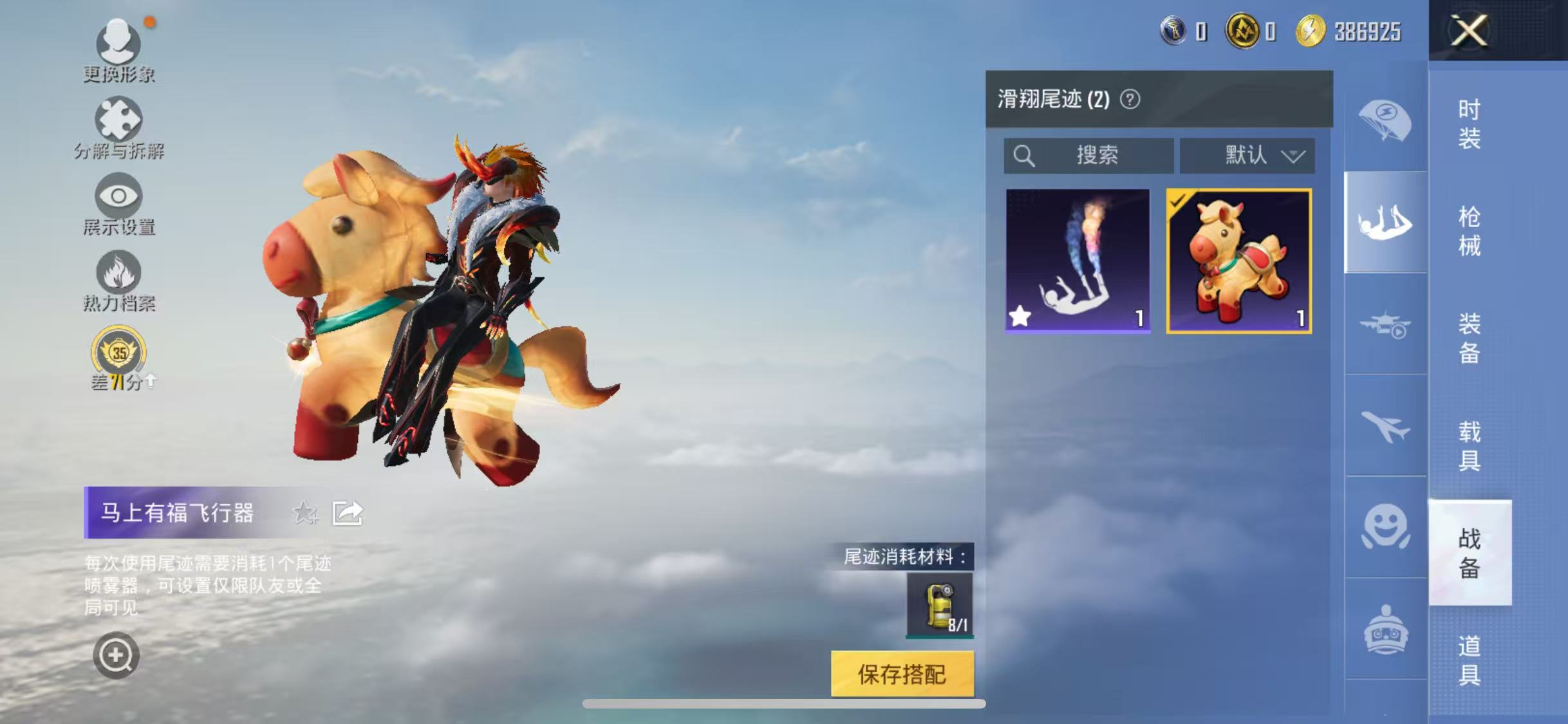 HPCMW4215191和平精英账号详情图7 HPCMW4215191和平精英账号详情图7