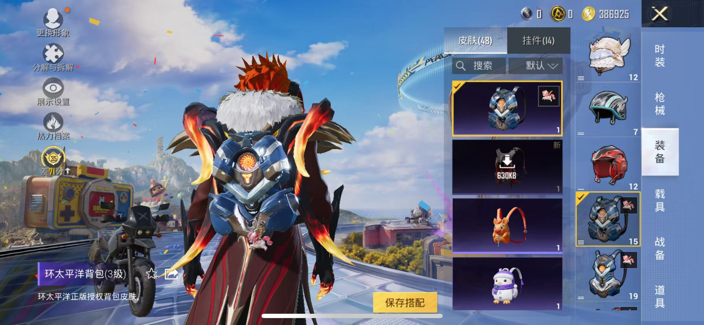 HPCMW4215191和平精英账号详情图13 HPCMW4215191和平精英账号详情图13