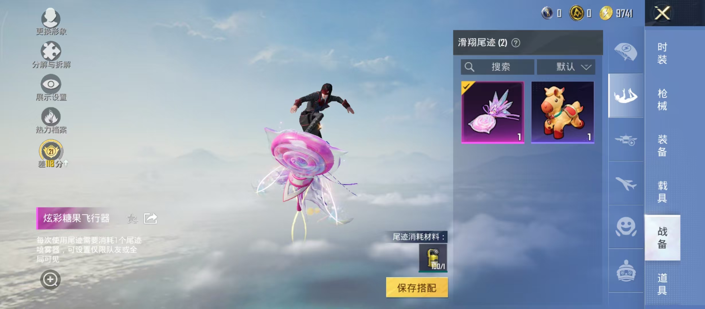HPCMW4215198和平精英账号详情图7 HPCMW4215198和平精英账号详情图7