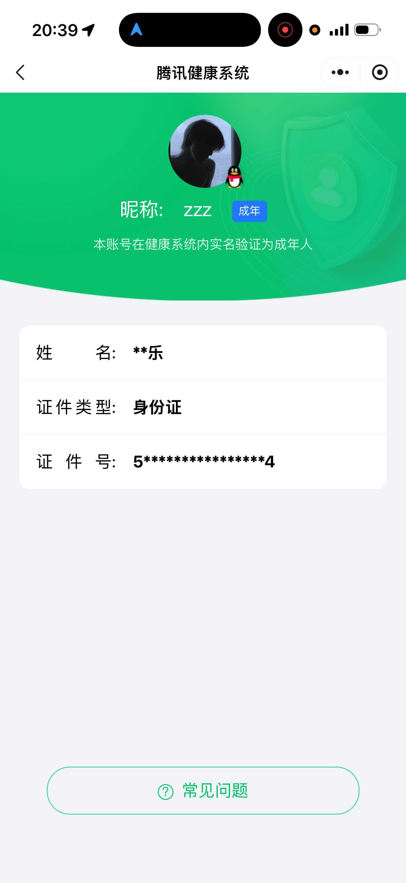 王者荣耀账号苹果QQ[19346388]【精品号手慢无】315皮肤 1典藏 2珍品传说 12传说 7按键 幻阙歌 西海龙