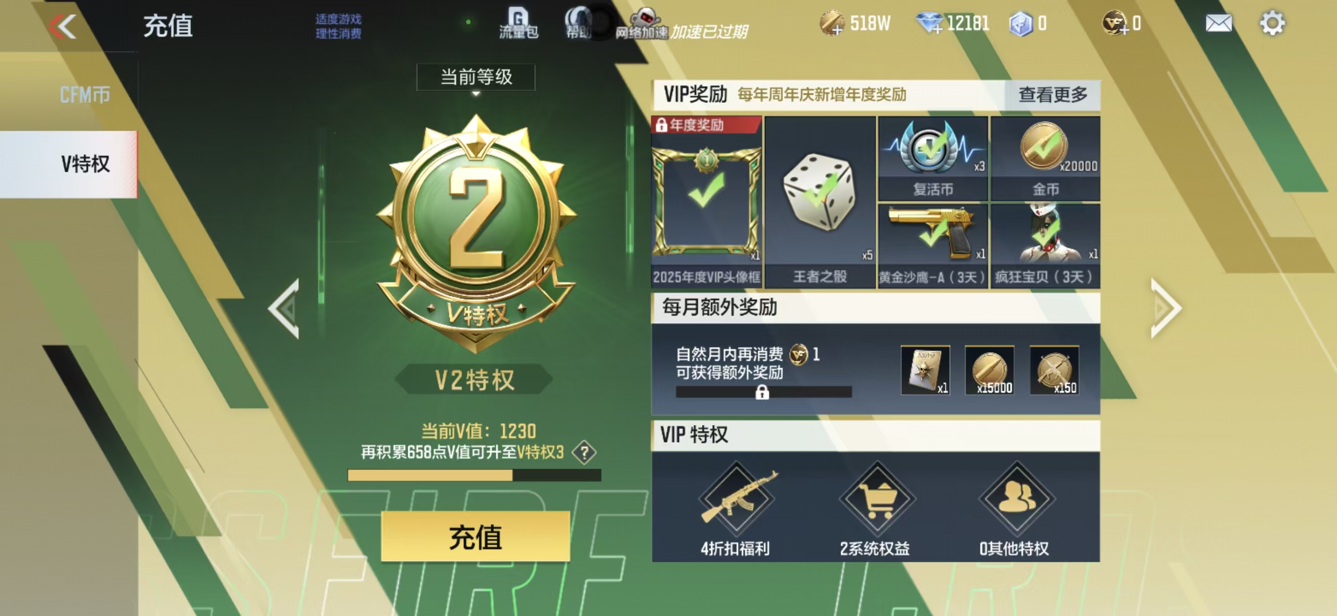 CFMCW431520枪战王者账号详情图9