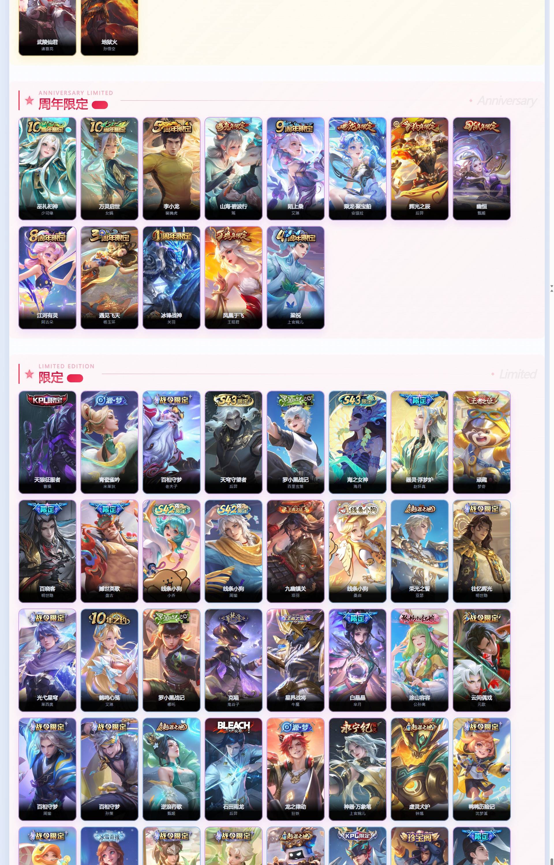 WZQM4338314王者荣耀账号详情图6