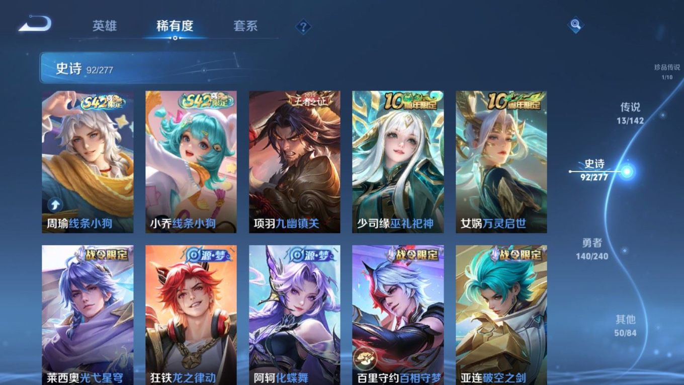 WZQM4338308王者荣耀账号详情图21
