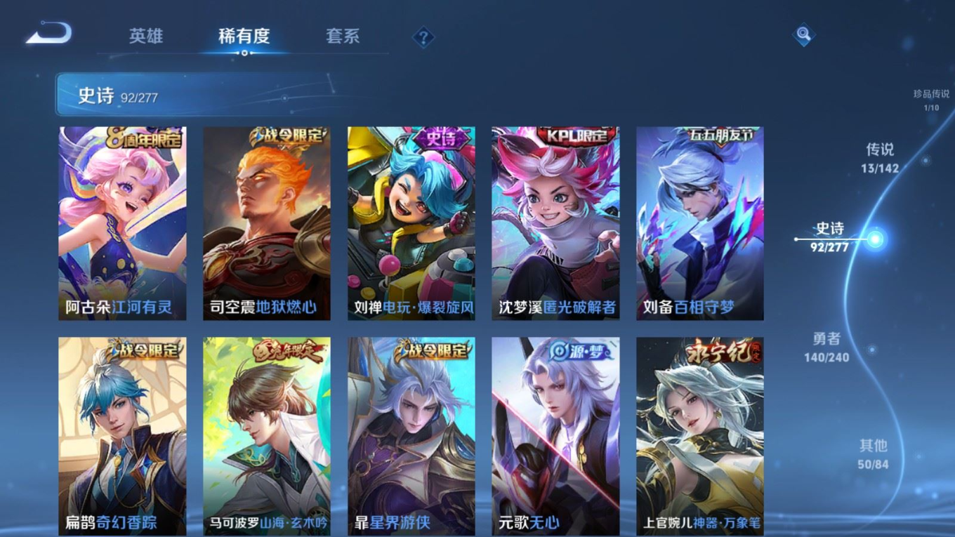 WZQM4338308王者荣耀账号详情图10