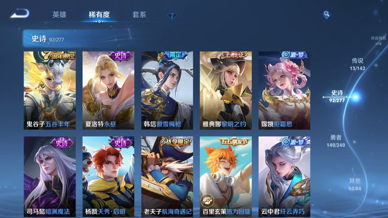 WZQM4338308王者荣耀账号详情图23