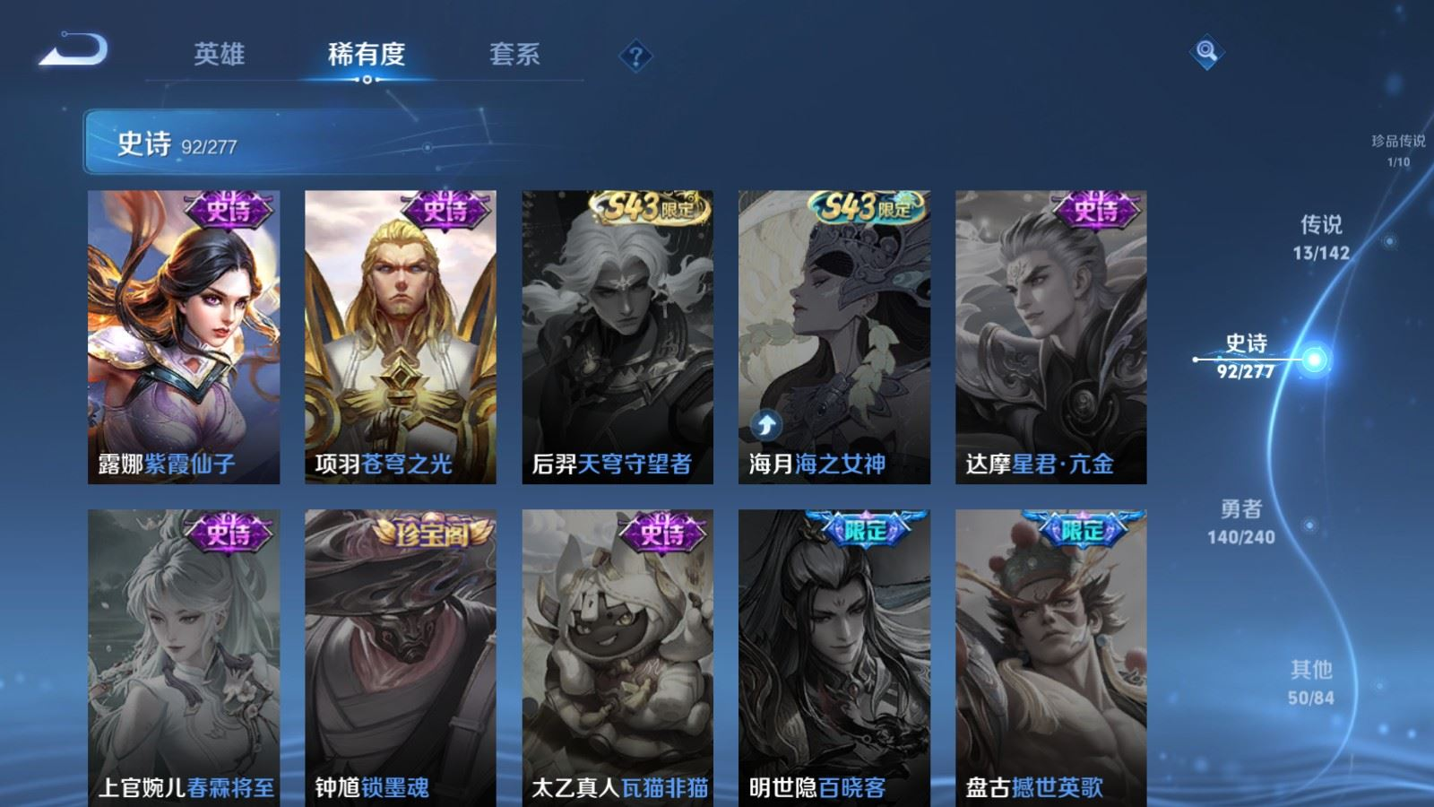 WZQM4338308王者荣耀账号详情图22
