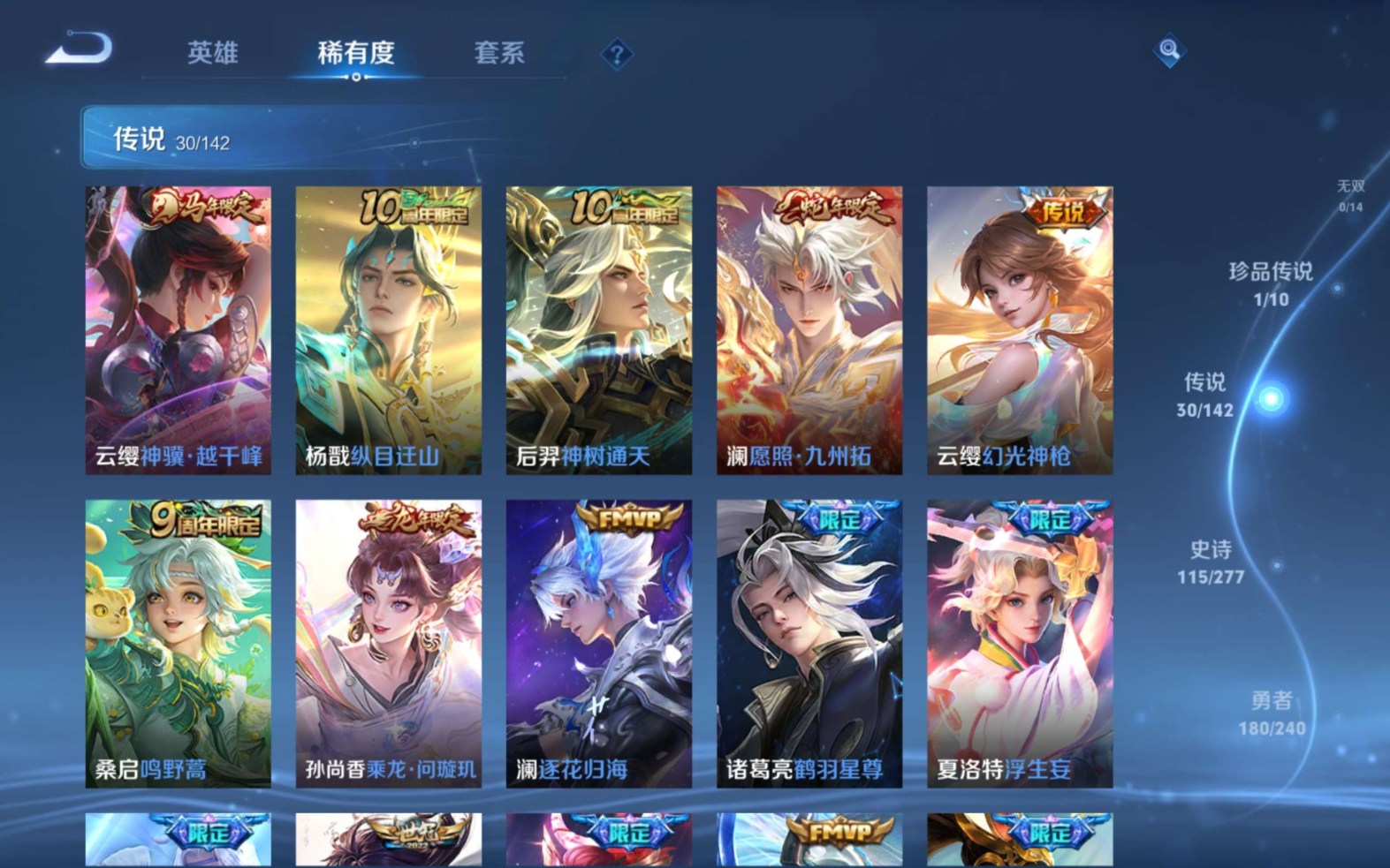 WZQM4338347王者荣耀账号详情图15