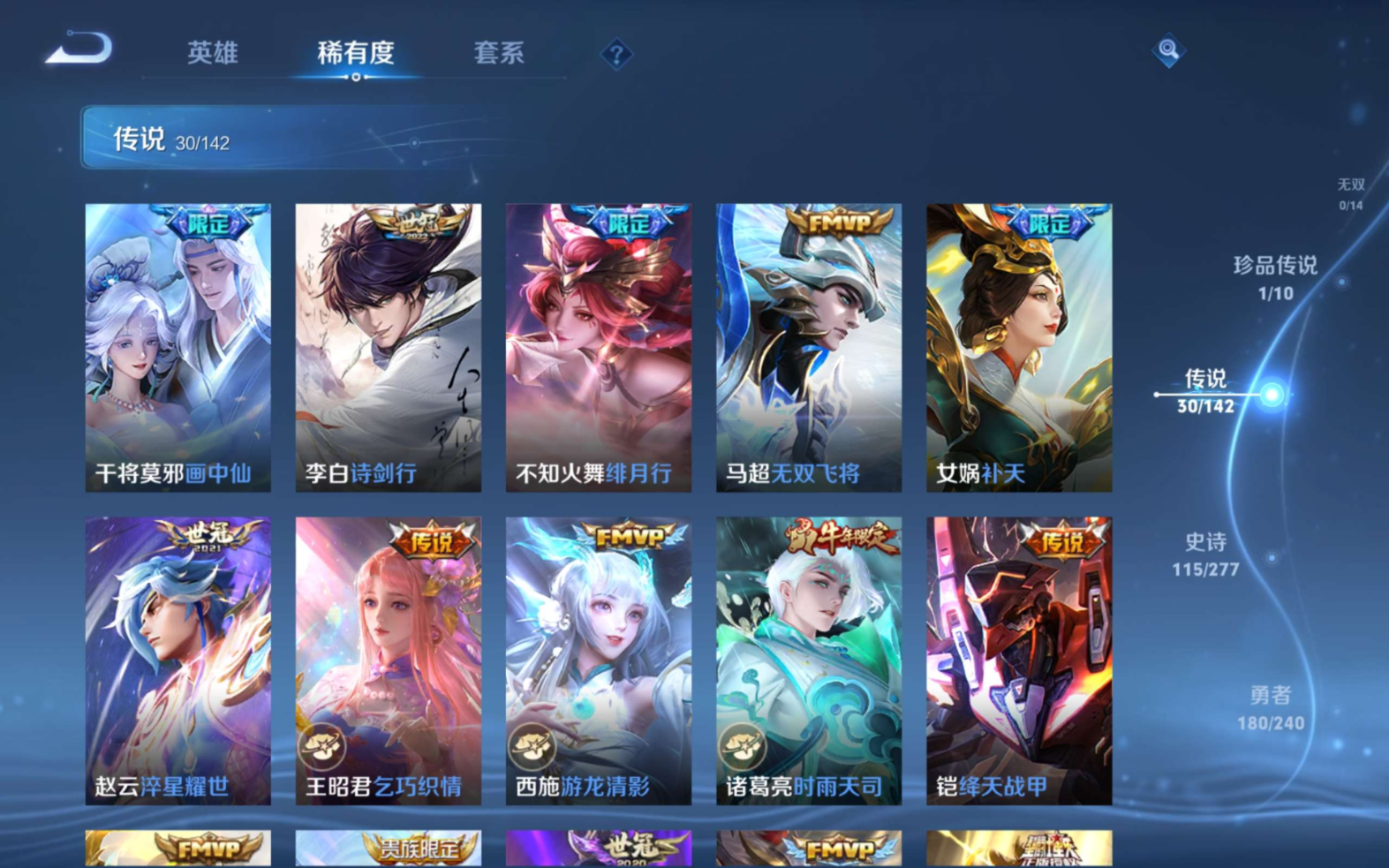 WZQM4338347王者荣耀账号详情图18