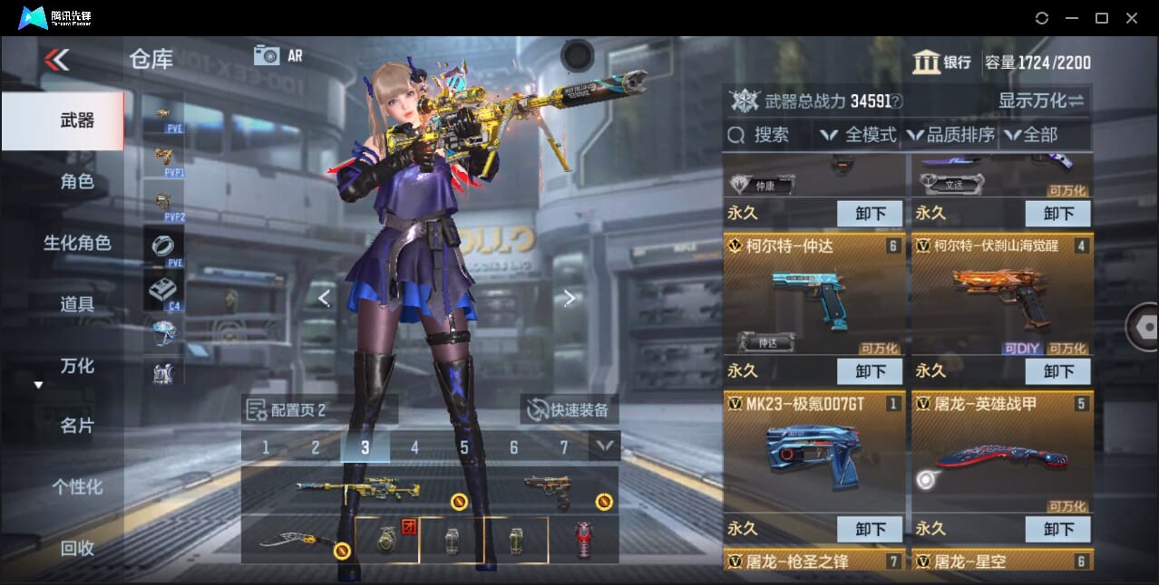 CFMQM431528枪战王者账号详情图11