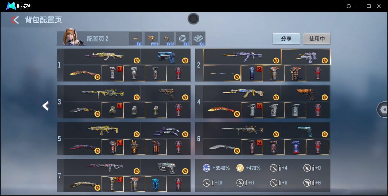 CFMQM431528枪战王者账号详情图3