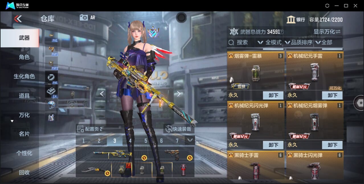 CFMQM431528枪战王者账号详情图12