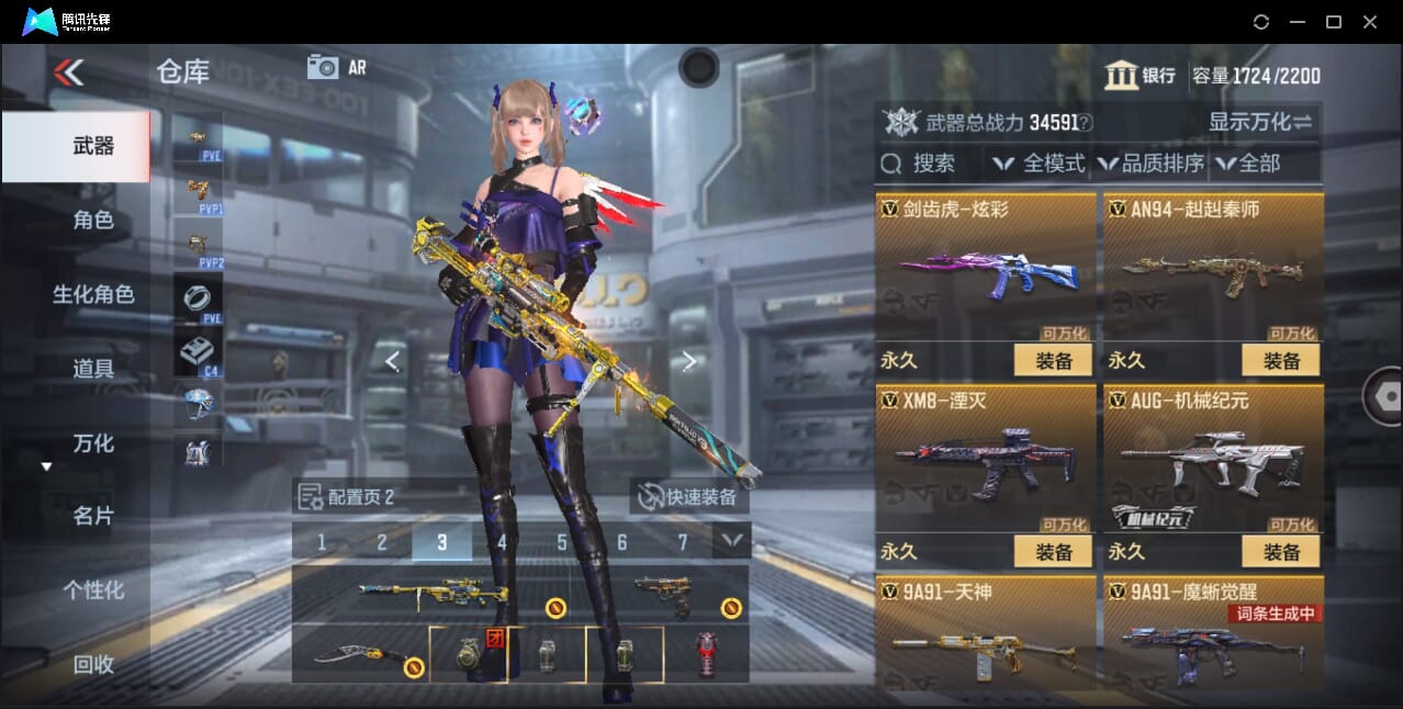 CFMQM431528枪战王者账号详情图34