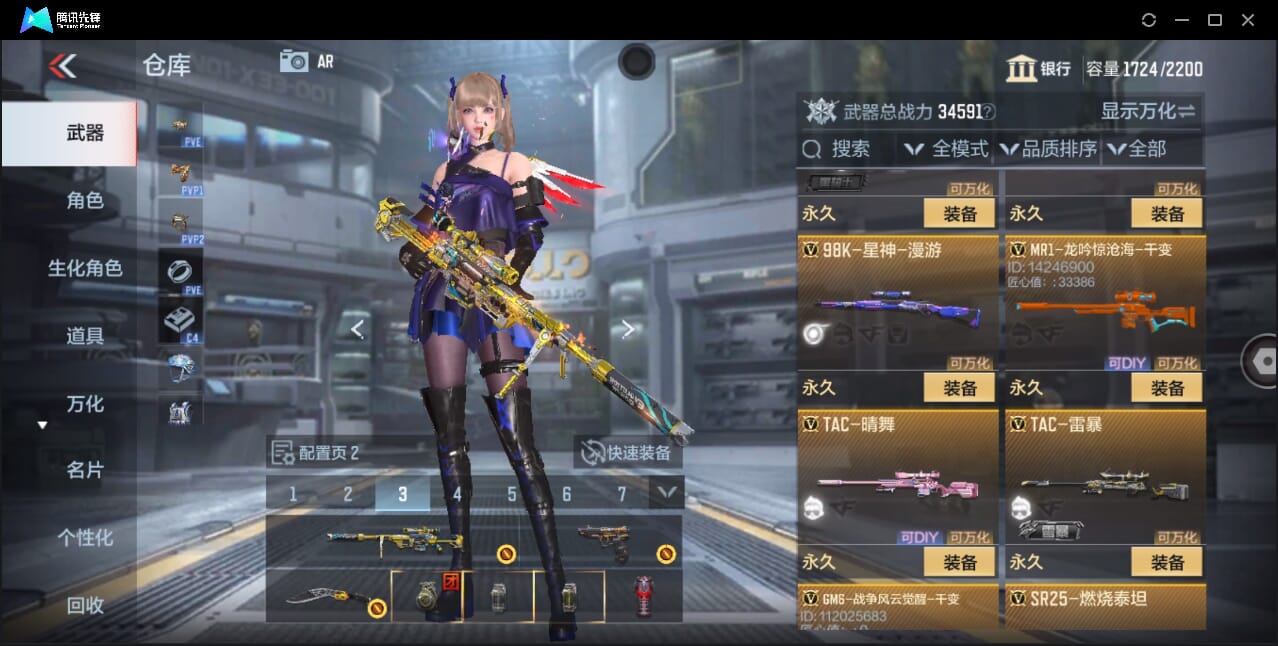 CFMQM431528枪战王者账号详情图32