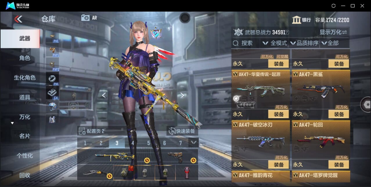 CFMQM431528枪战王者账号详情图27