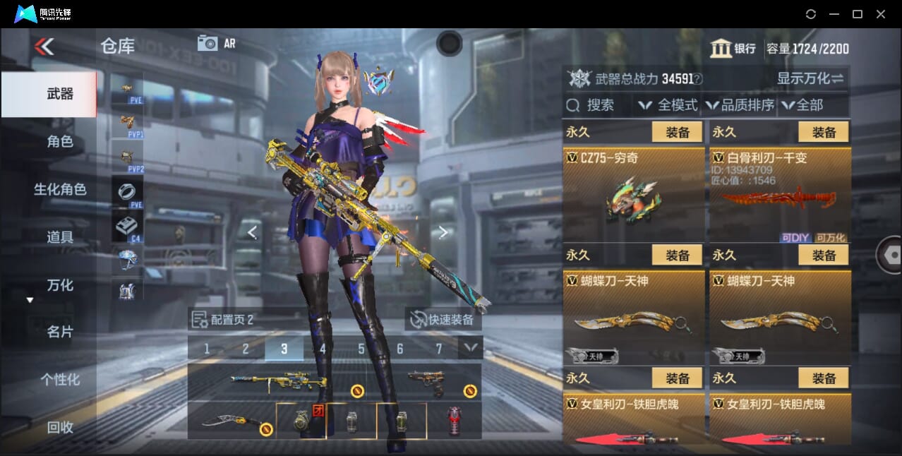 CFMQM431528枪战王者账号详情图48