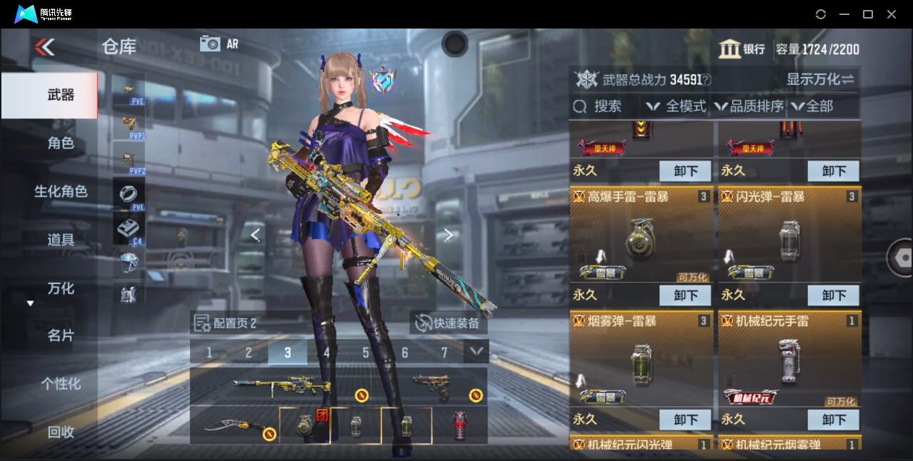 CFMQM431528枪战王者账号详情图21