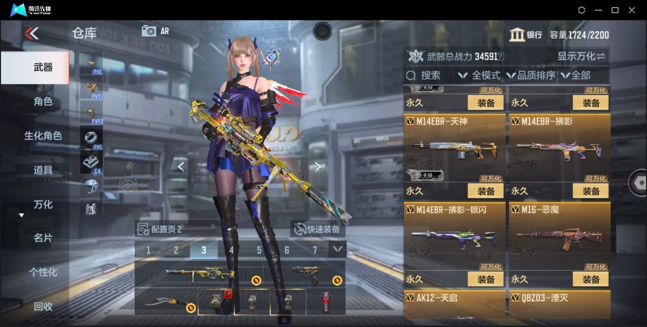 CFMQM431528枪战王者账号详情图42