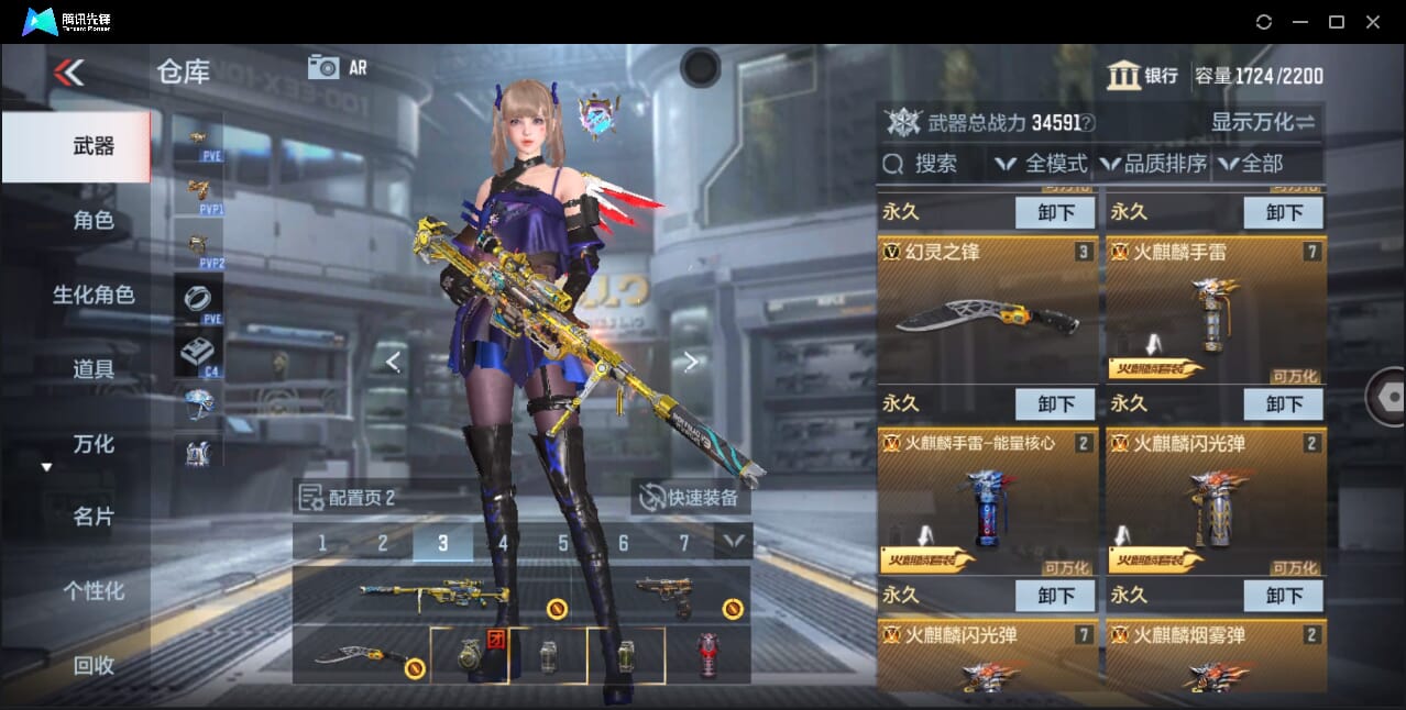 CFMQM431528枪战王者账号详情图18